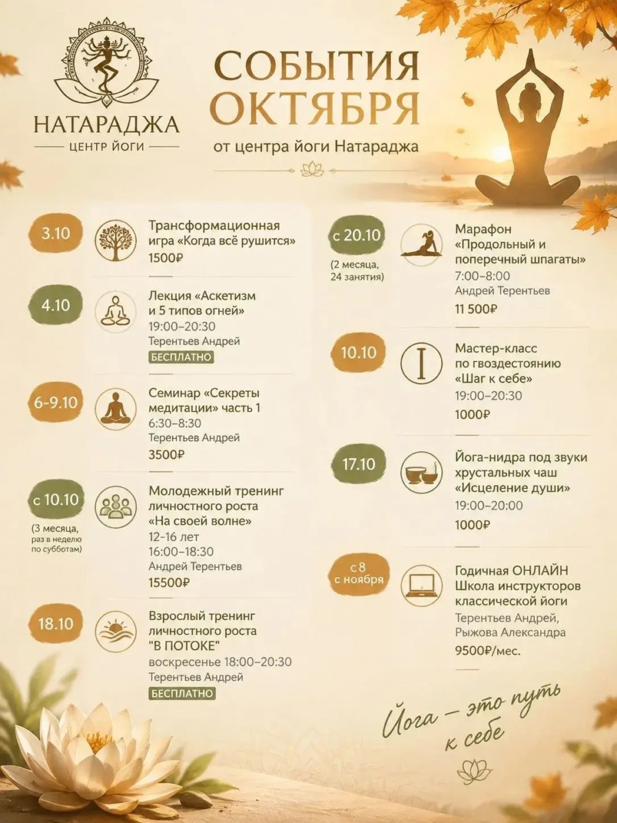 События октября